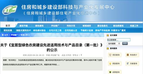 防水技術與綠色農房建設 三款入選住建部先進產品目錄的創新方案解析