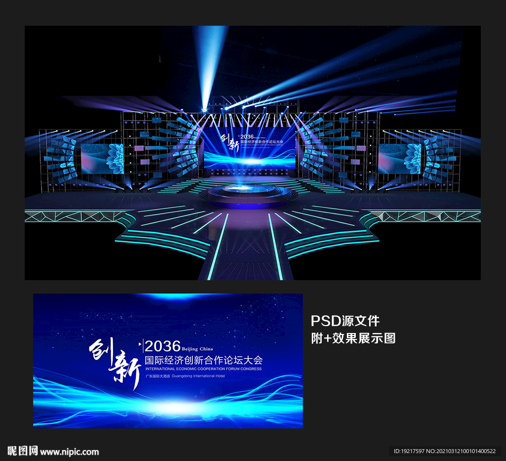 科技舞臺設計圖 廣告設計的視覺革命