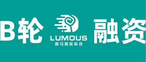 鹿馬智能科技完成B輪融資，加速驅(qū)動(dòng)酒店行業(yè)智慧新未來